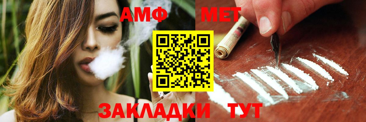 Грозный  Amphetamine  Вход с VPN  Амфетамин 97% 