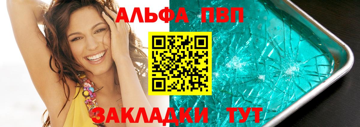 Грозный  APVP СК  Альфа ПВП  A-PVP Crystall  купить наркотики сайты  Вход с VPN  A PVP Crystall 