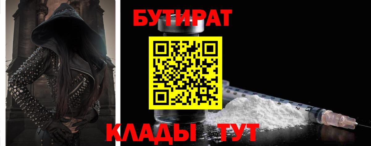 Грозный  БУТИРАТ BDO  БУТИРАТ  Вход с VPN 