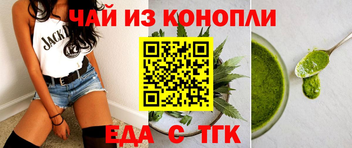 Грозный  Cannafood конопля  Вход с VPN 