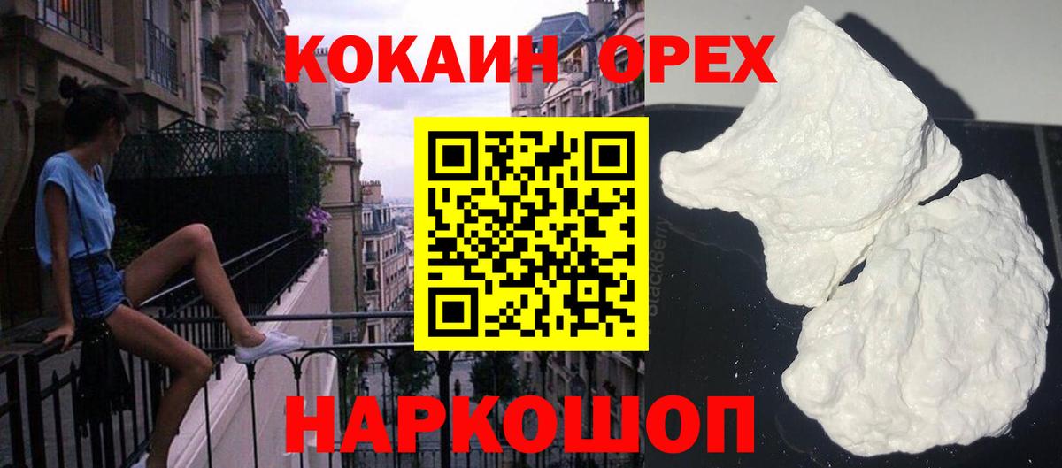 Cocaine Эквадор Грозный