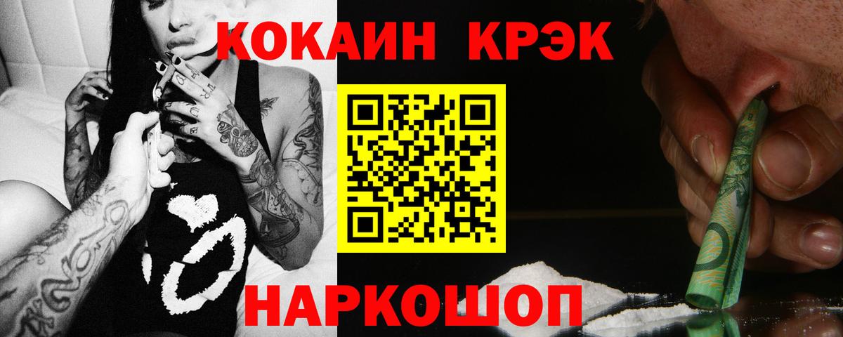 Кокаин Fish Scale  Cocaine  Грозный  Вход с VPN  COCAIN 97% 