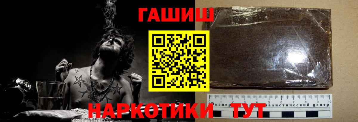 ГАШ гашик Грозный