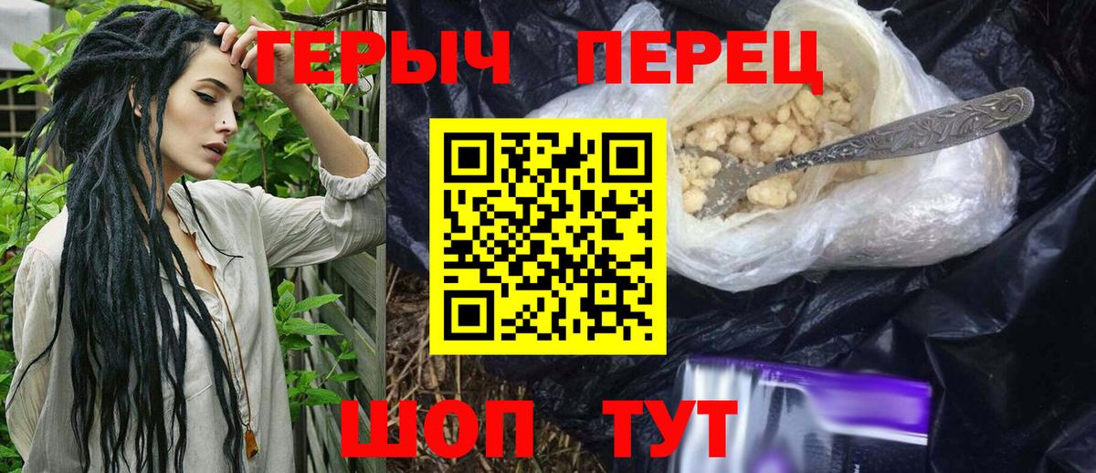 Героин белый Грозный