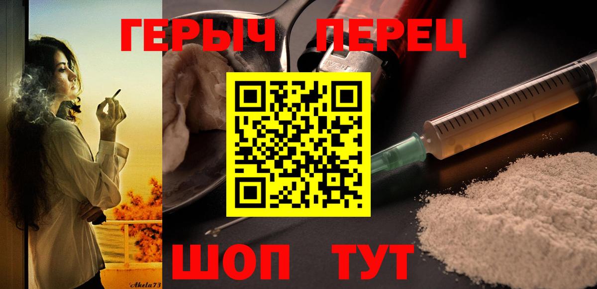 ГЕРОИН  Героин белый  Вход с VPN  Грозный 