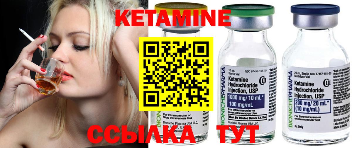 КЕТАМИН ketamine  Вход с VPN  Грозный 