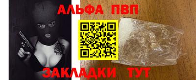 ALPHA PVP Малгобек