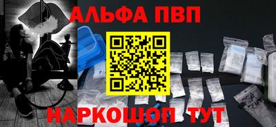ALPHA PVP Малгобек