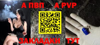 ALPHA PVP Малгобек