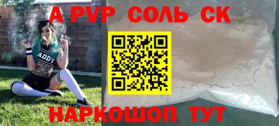 ALPHA PVP Малгобек