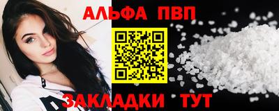 ALPHA PVP Малгобек