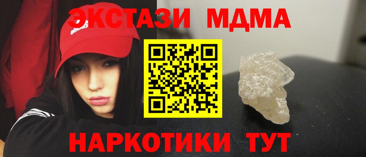 MDMA  MDMA Molly  МДМА Molly  Вход с VPN  Грозный 