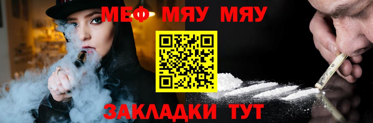 МЯУ-МЯУ  Мефедрон  Грозный  Вход с VPN  Меф мука 