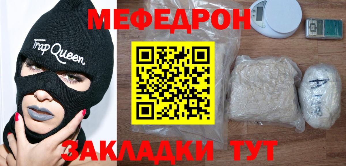 Мефедрон кристаллы Грозный