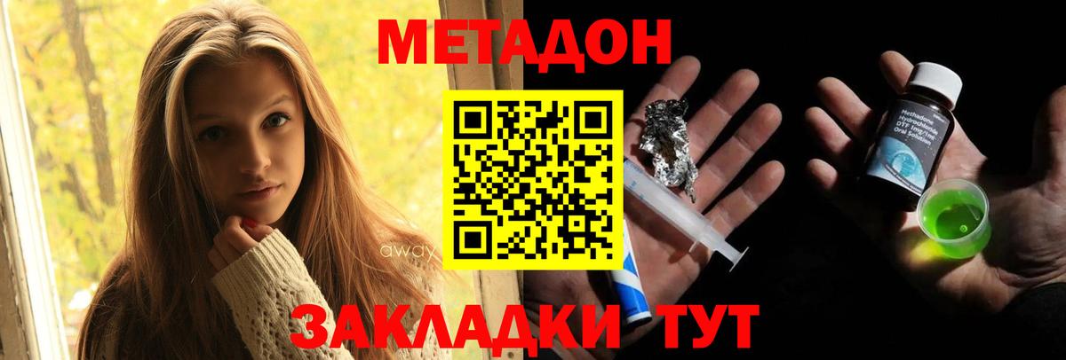 Грозный  Метадон кристалл  Вход с VPN 