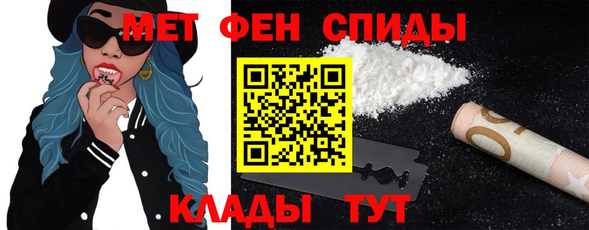 МЕТАМФЕТАМИН винт Грозный