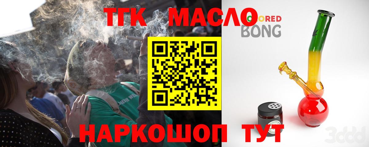Дистиллят ТГК Wax  Вход с VPN  ТГК Wax  Грозный 